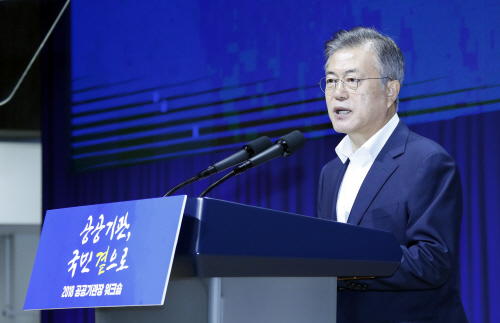 공공기관장 워크숍, 발언하는 문 대통령