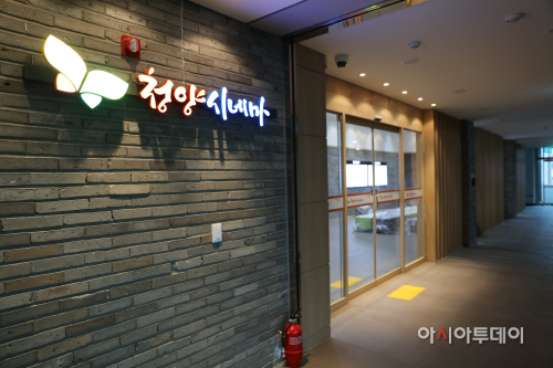 0829 청양시네마 (1)