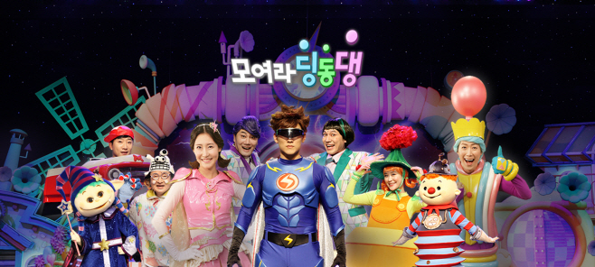 번개맨, 번개걸과 함께하는 EBS 모여라 딩동댕
