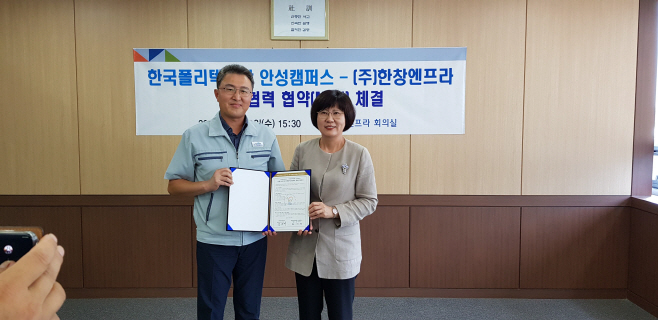 폴리텍대학 안성캠퍼스 ㈜코다코와 산학협력 MOU체결