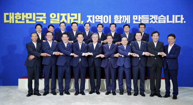 문 대통령, 시도지사들과 함께