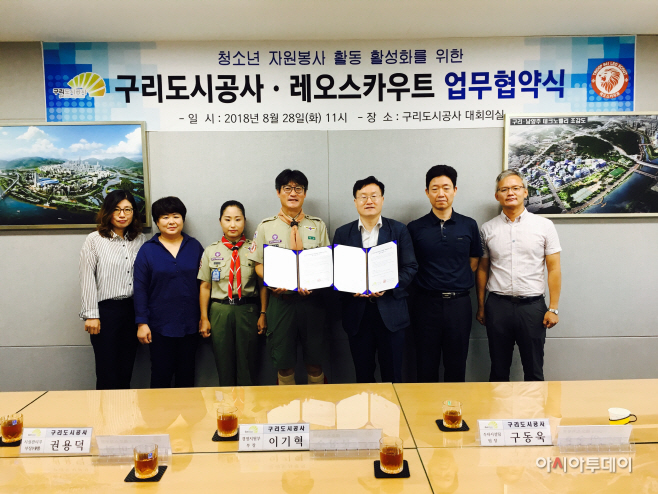 구리도시공사