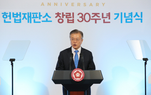 헌재 30주년 기념식 축사하는 문 대통령