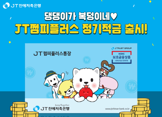 제이티
