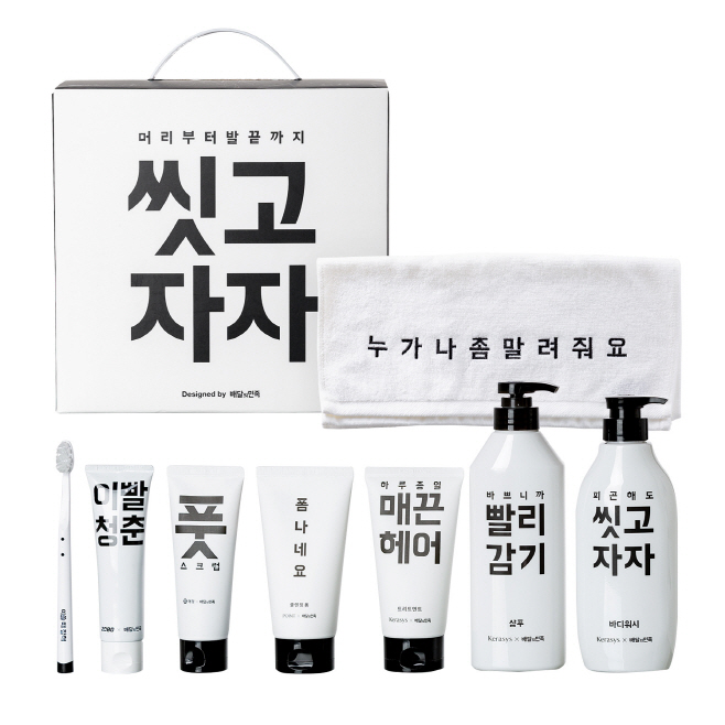 애경 X 배달의민족 씻고자자 선물세트 (1)
