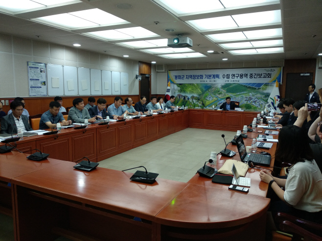 봉화군 지역정보화 기본계획 수립 연구용역 중간보고회 (1)