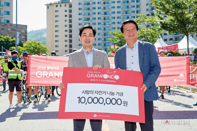 [롯데카드] 원주시에 자전거 나눔 기금 1,000만원 전달