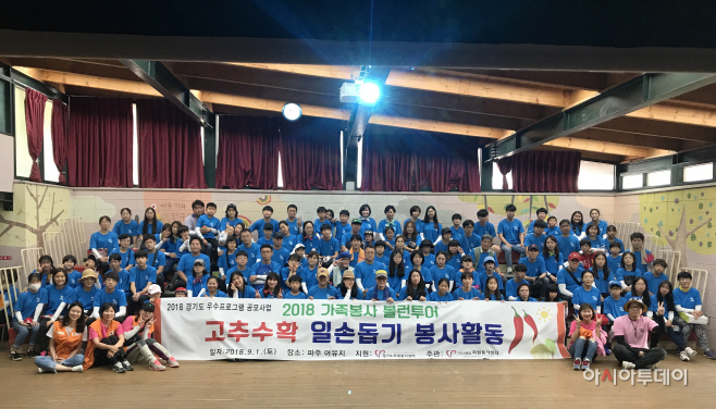고추볼런투어