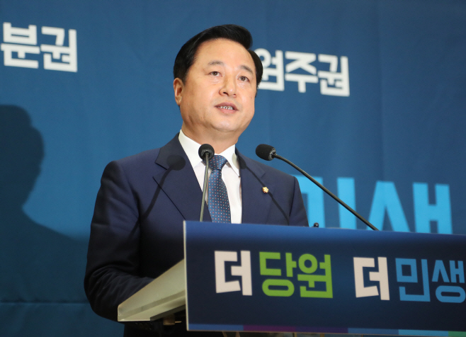 김두관, 민주당 당대표 출마선언