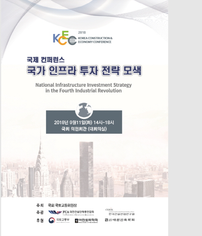 국제컨퍼런스포스터
