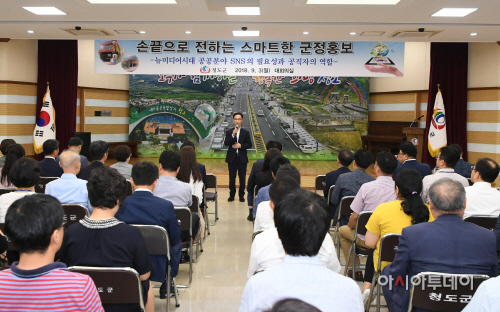 청도군 공직자sns교육