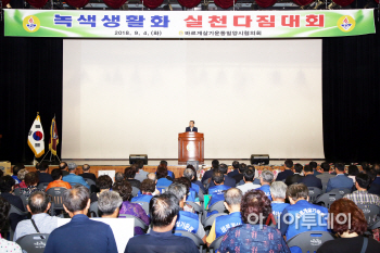 밀양시협의회, 녹색생활실천다짐대회 개최