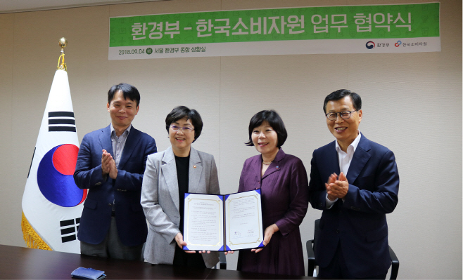 한국소비자원-환경부 업무협약