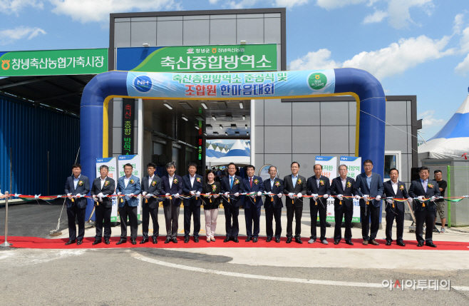 0905(축산종합방역소 준공 테이프 컷팅)