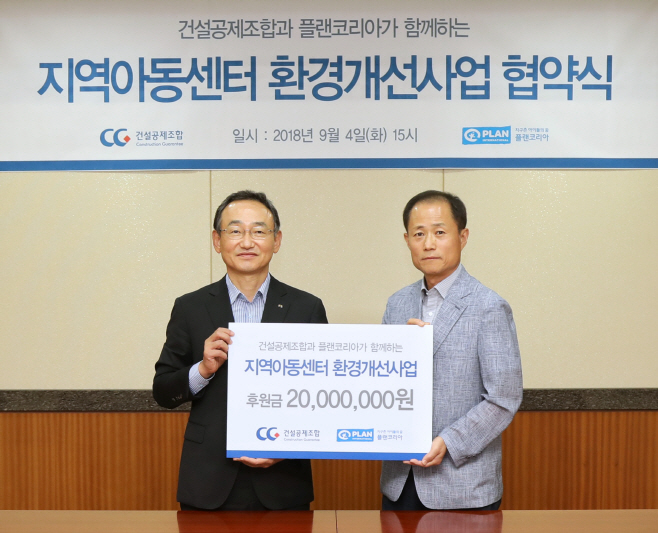 조합 협약식 보도자료