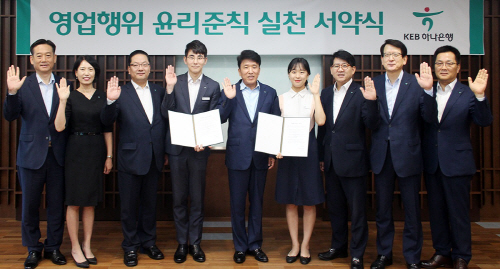 윤리준칙 실천 서약식