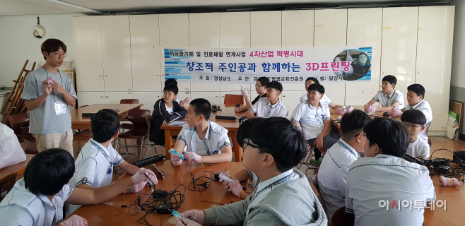 0905 밀양시, 학교로 찾아가는 미래진로 체험교실 운영(1)