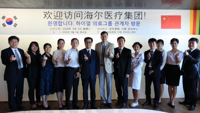 중국 하이얼 그룹 관계자 방문