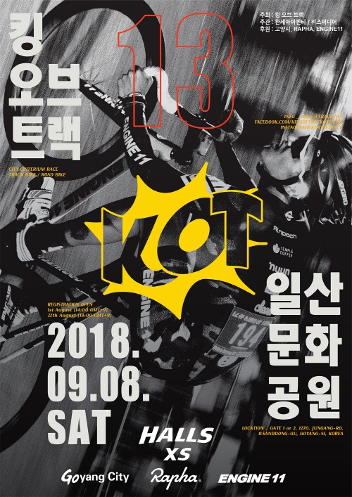 13개국 정상급 선수 포함 총 3000여명이 참가하는 도심형 자전
