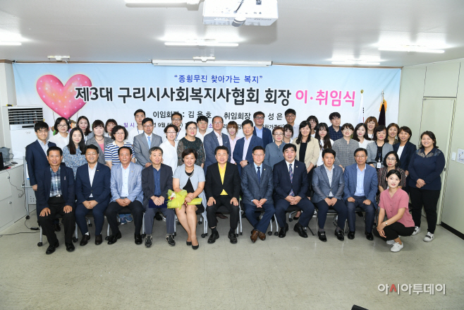 구리시, 제3기 사회복지사협회 회장 취임식 개회