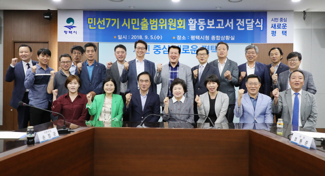 정장선 평택시장, 시민출범위원회로부터 활동보고서 전달받아