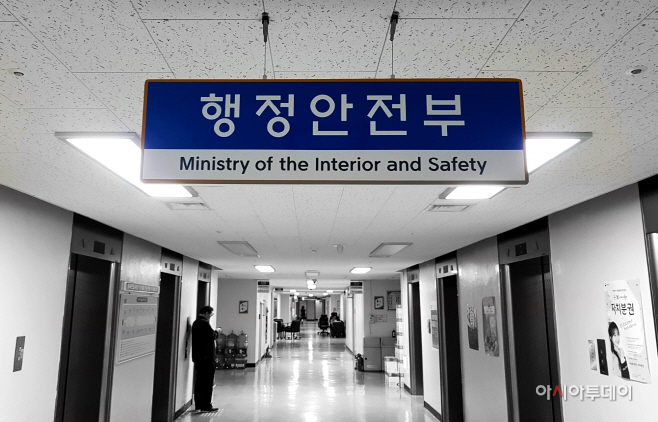 행안부