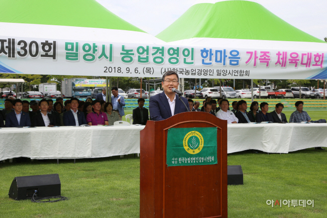 0906 제30회 밀양시 농업경영인 가족 체육대회 개최(1)