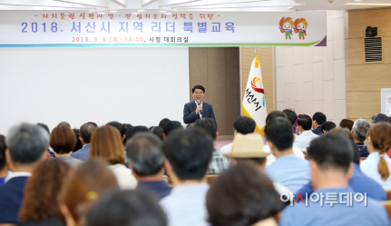 서산시 자치분권 및 민관협치 시민교육