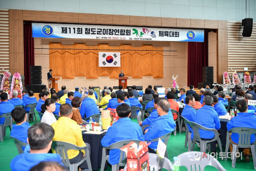 이장체육대회