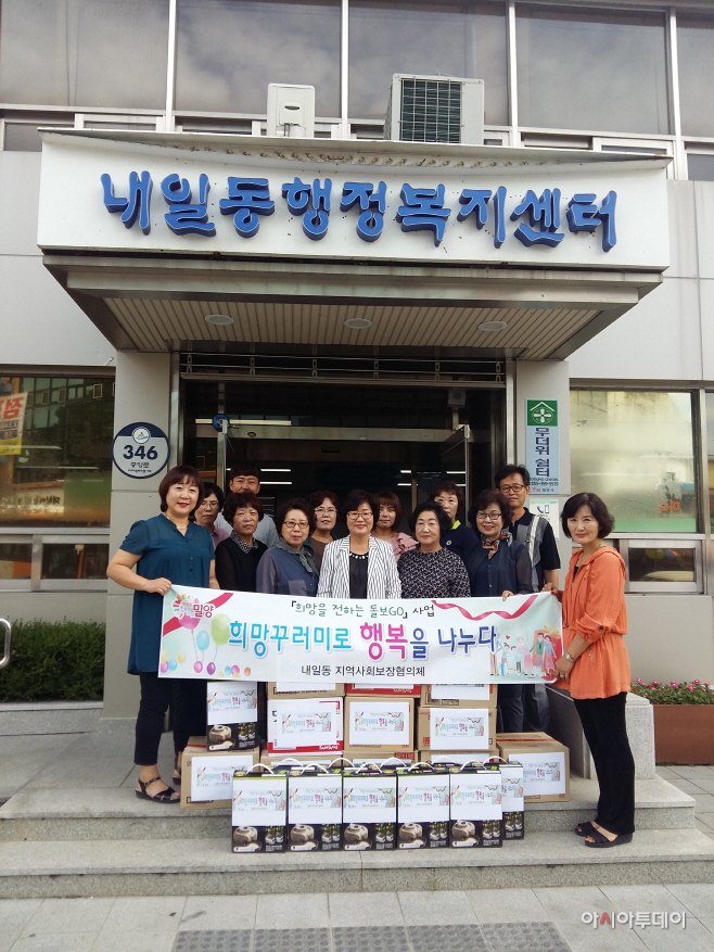『희망꾸러미』로 이웃사랑 실천