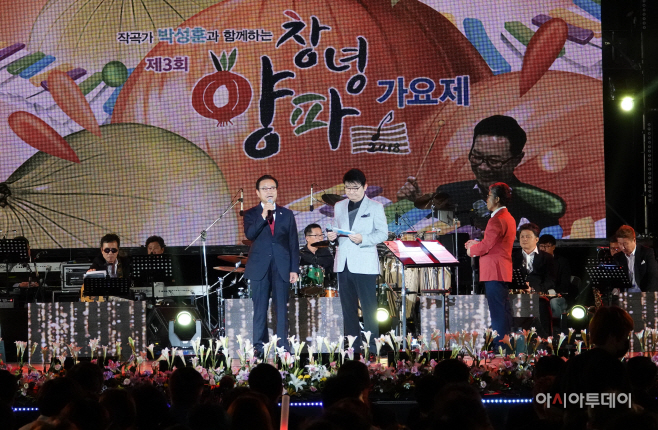 0909(창녕 양파가요제 개최)1