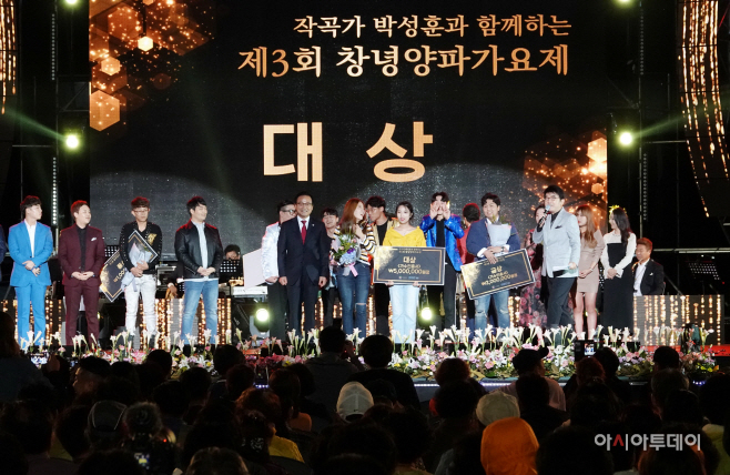 0909(창녕 양파가요제 개최)2