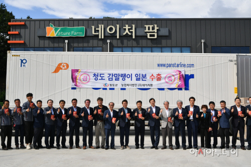 청도군네이처팜해외수출