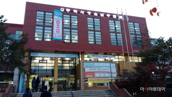 구리시 청소년수련관, 청소년과 시민 속으로!