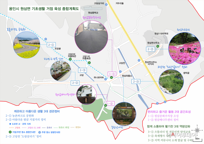 정부 공모 선정 원삼면 생활거점