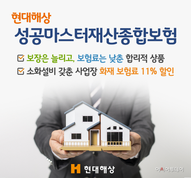 사진1(성공마스터재산종합보험)