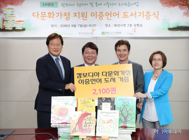 일주재단 다문화 도서기증식