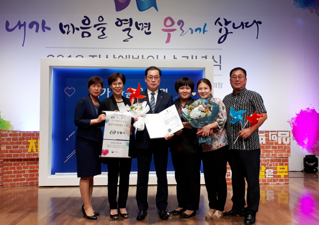 0910 안동시, 2018년 자살예방의 날 보건복지부장관 표창