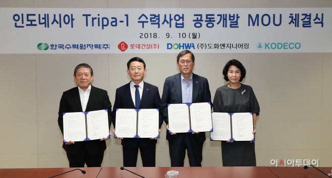 사진2. 한수원 인도네시아 수력 공동개발 MOU 체결식
