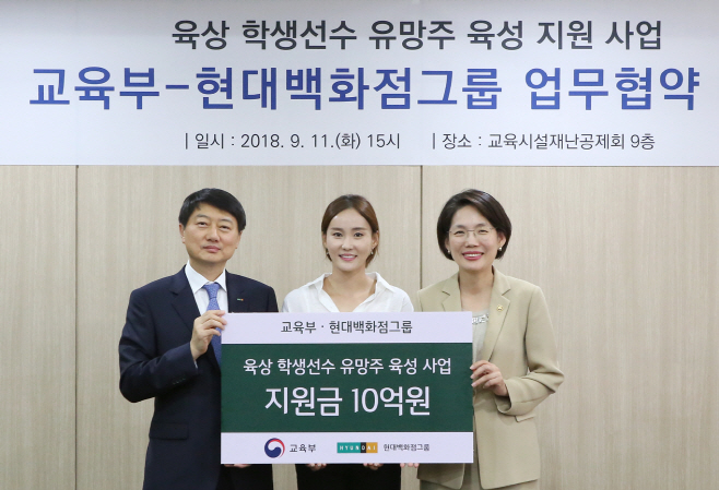 현대백화점그룹 교육부 육상 유망주 지원(3인)