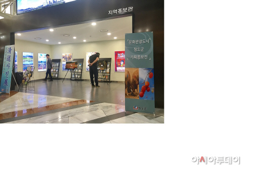 청도군기획홍보