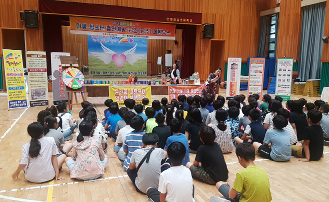 아동.청소년 흡연예방 체험부스 운영)