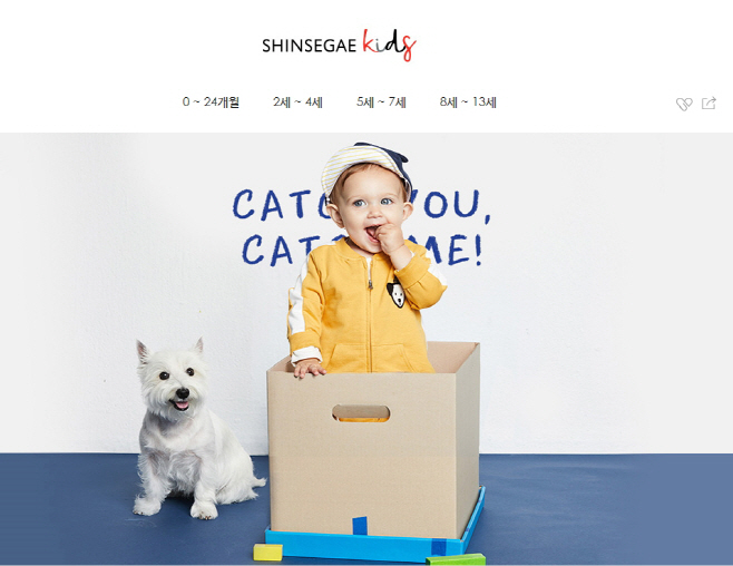 신세계 키즈 전문관 메인 화면