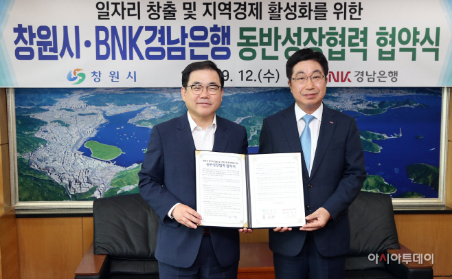 일자리 창출 및 지역경제 활성화를 위한 동반성장 협력 협약 01