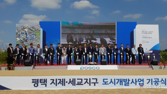 평택지제.세교지구 도시개발공사 ‘첫 삽’