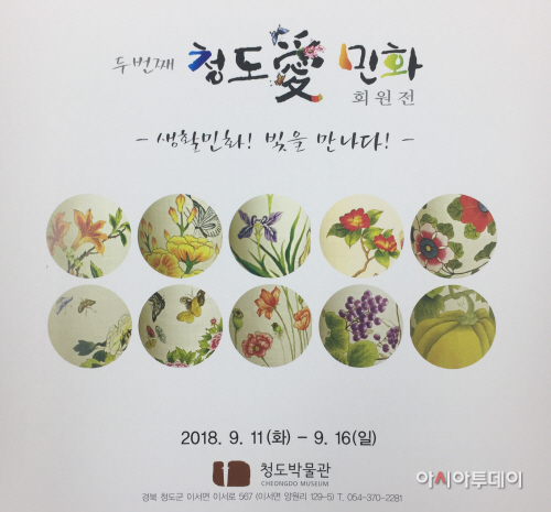 박물관민화