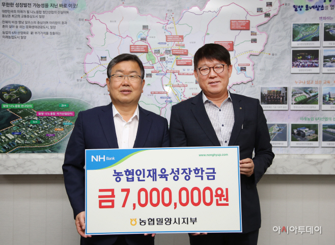 0912 NH농협은행 밀양시지부, ‘사랑의 성금’ 기탁