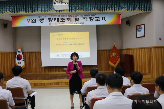4대 폭력예방 통합교육