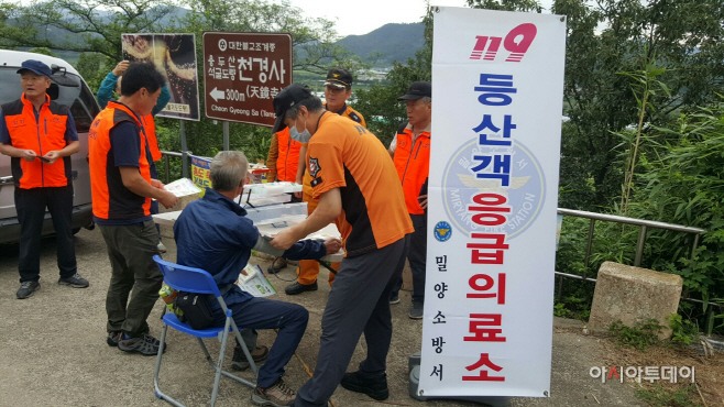 간이응급의료소 운영