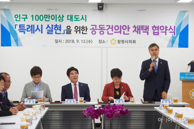 이건한 의장